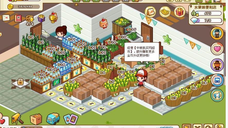 qq超市摆法攻略看这里！新手老手都适用的技巧！