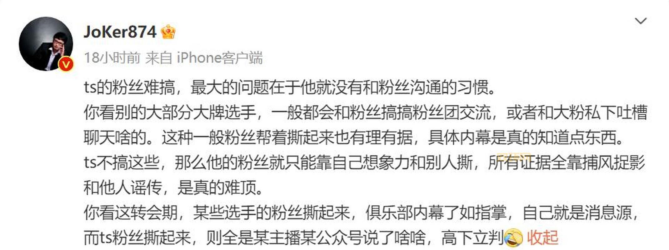 joker教练为什么这么火?分析他能吸引粉丝的原因!