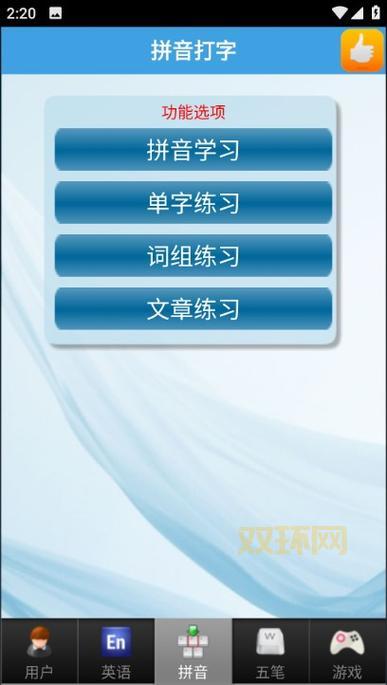 寻找打字通2011免费版？这里有安全可靠的下载方式。