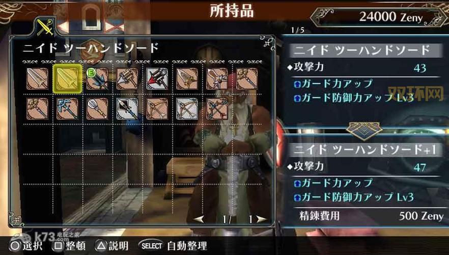 psv仙境传说奥德赛攻略:全流程boss打法技巧!