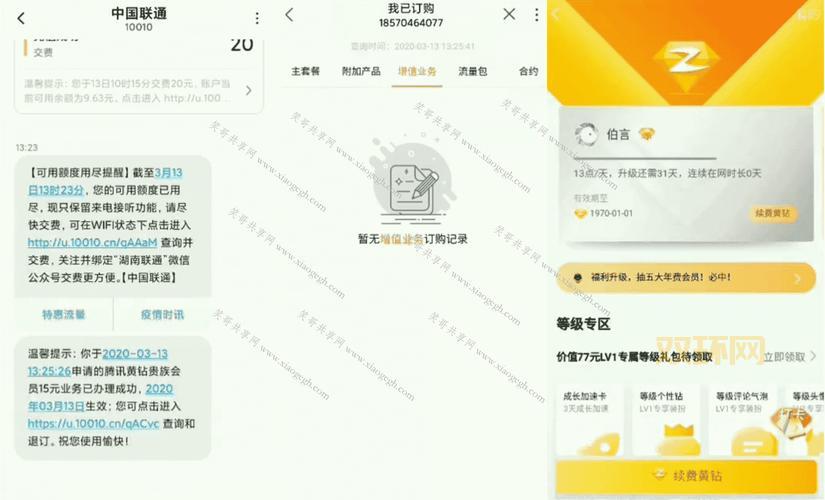怎么刷钻教程来了!手把手教你快速刷钻技巧!