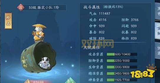 dnf可爱的哈尼怎么养?老玩家教你培养最强宠物!