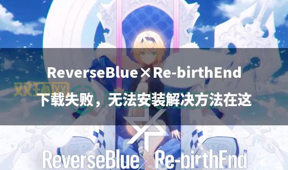 jungleflasher安装失败怎么办？解决方法都在这里！