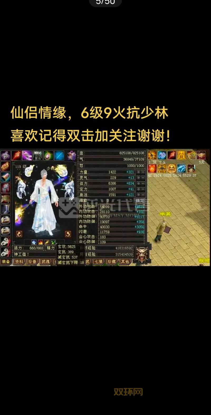 天龙八部私服一条龙怎么赚钱？老玩家经验分享！