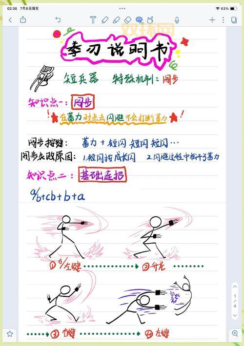 十字斩刀-闪怎么用才厉害？高手教你进阶技巧！