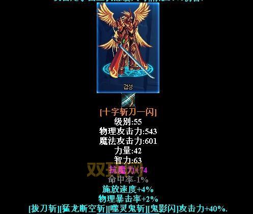 十字斩刀-闪怎么用才厉害?高手教你进阶技巧!