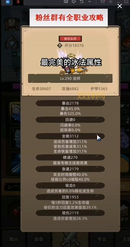 冰法pvp天赋怎么点最强?高手分享这套热门加点方案!