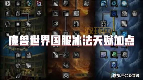 冰法pvp天赋怎么点最强?高手分享这套热门加点方案!