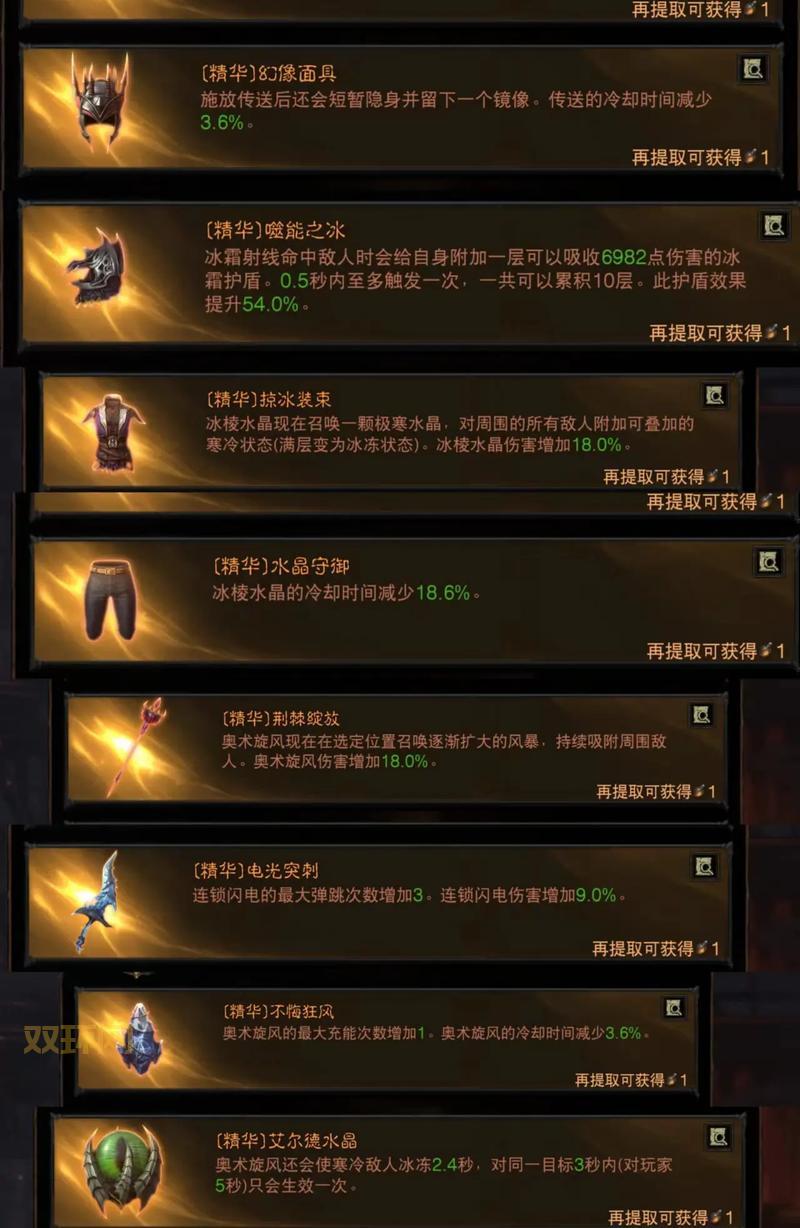 冰法pvp天赋怎么点最强?高手分享这套热门加点方案!