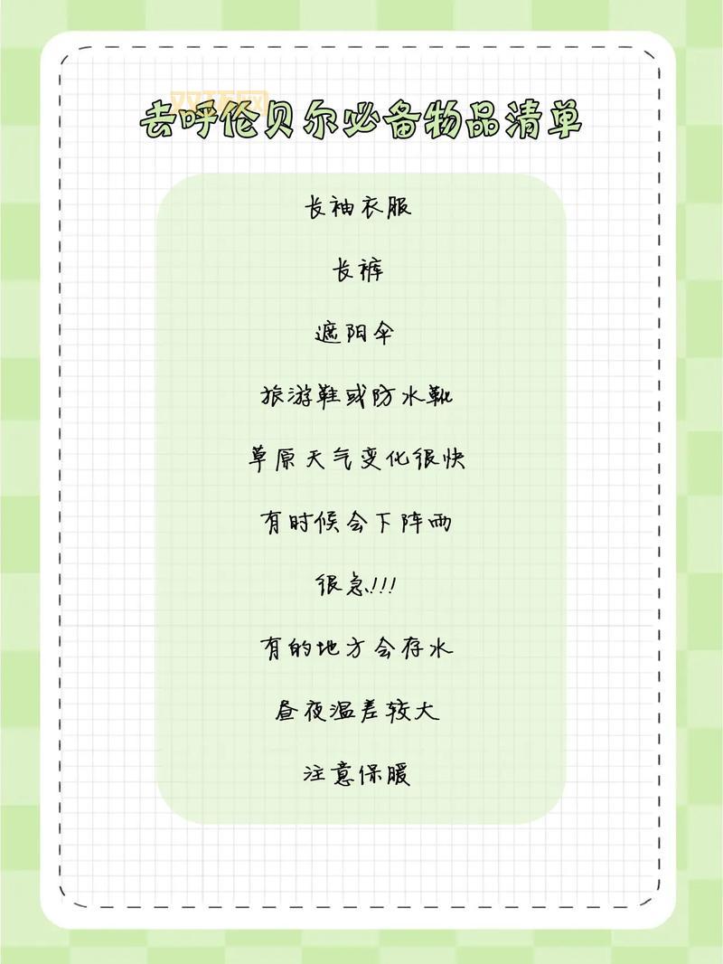 去镇三山旅行准备什么？行前必备清单请收好！