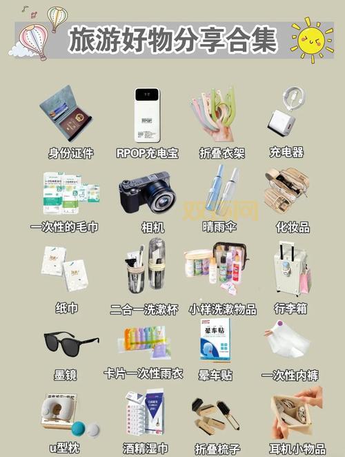 去镇三山旅行准备什么？行前必备清单请收好！