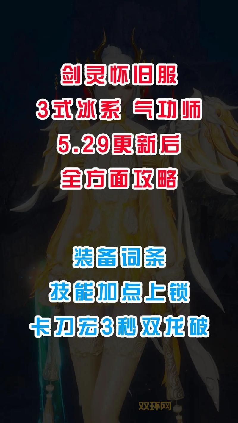 剑灵气功师PK要注意什么？掌握这些要点轻松获胜！