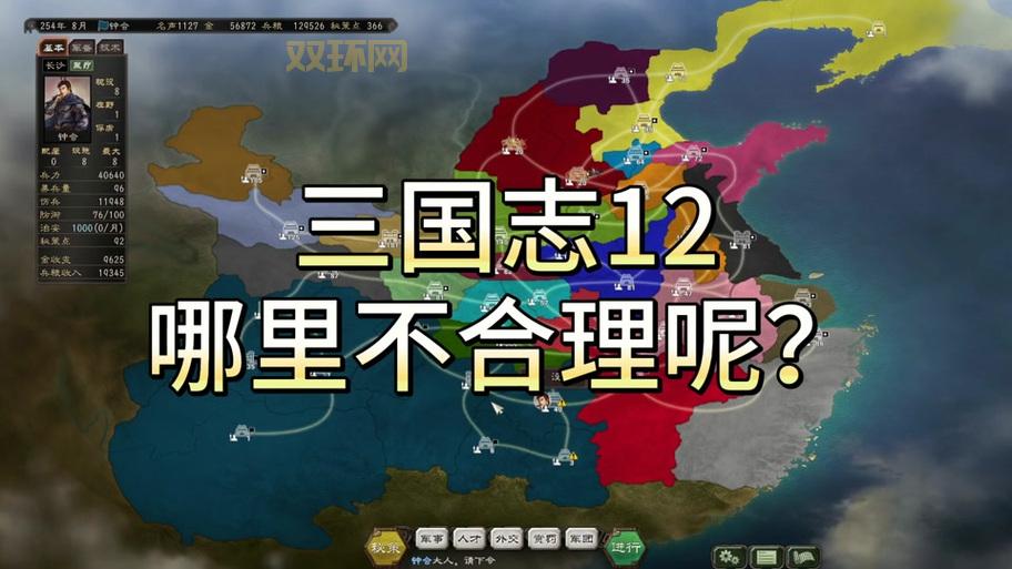 三国志12修改器不能用啥原因？常见问题及解决办法！