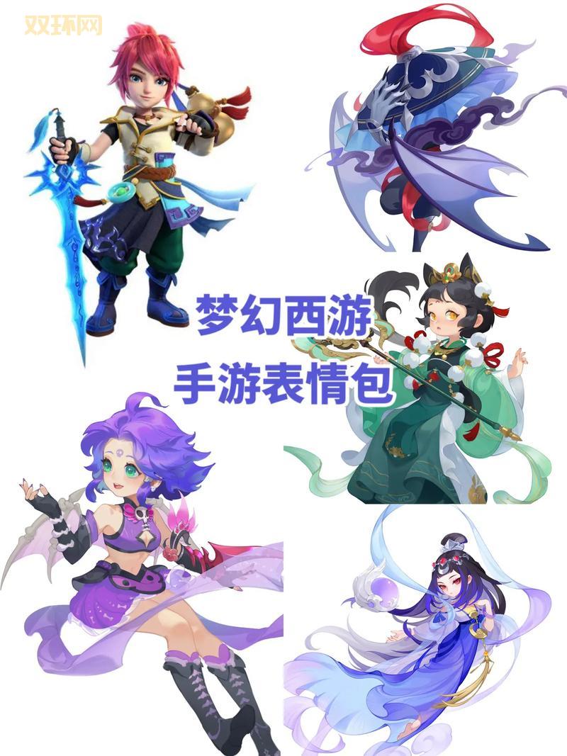 想下载梦幻表情怎么办?这里有详细的教程分享!