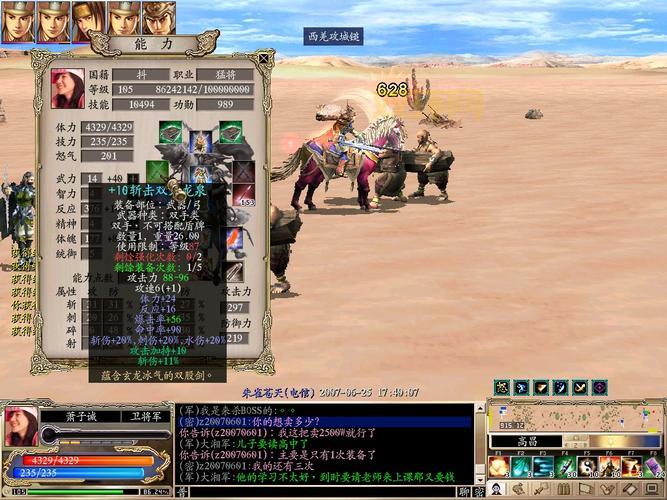 三国群英传ol私服哪个好?资深玩家测评推荐!