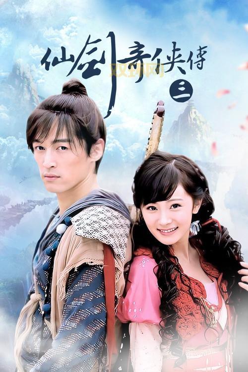 想玩仙剑奇侠传三?下载方法都给你准备好了!