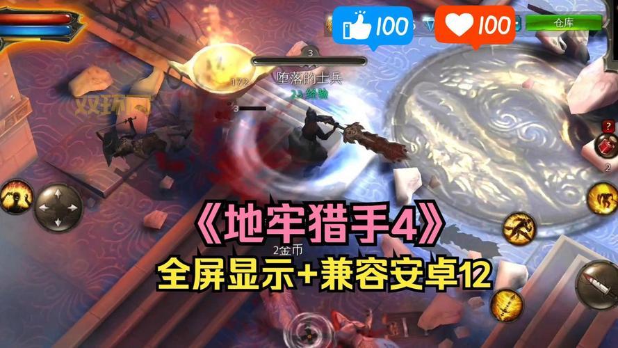 地牢猎手4装备升级花费高吗？教你省钱升级技巧！