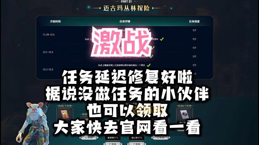 告别错过!激战2boss计时器,助你轻松把握每次机会。