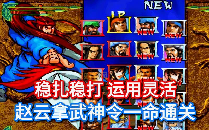 三国战记战神传说通关攻略分享,掌握这些技巧轻松过关!