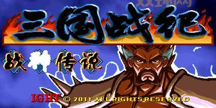 三国战记战神传说通关攻略分享,掌握这些技巧轻松过关!