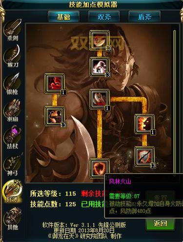 御龙在天80级挂机点在哪？这几个地方经验多！