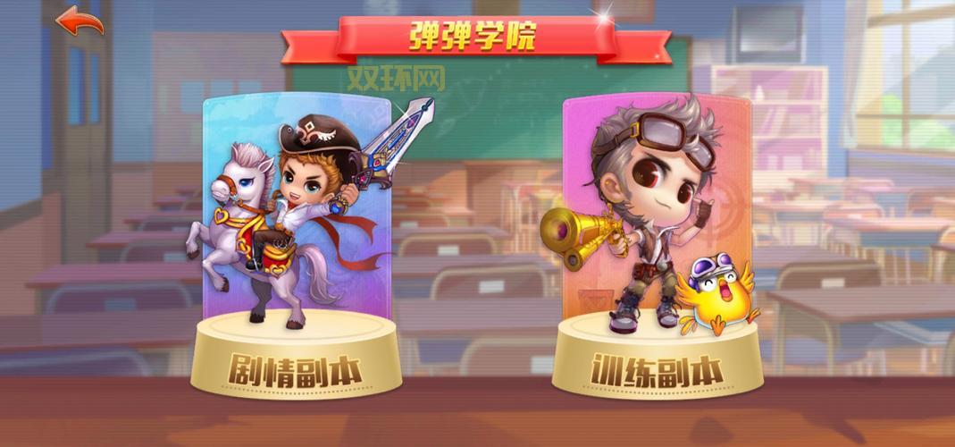 弹弹堂高差训练怎么过？老玩家手把手来教你！