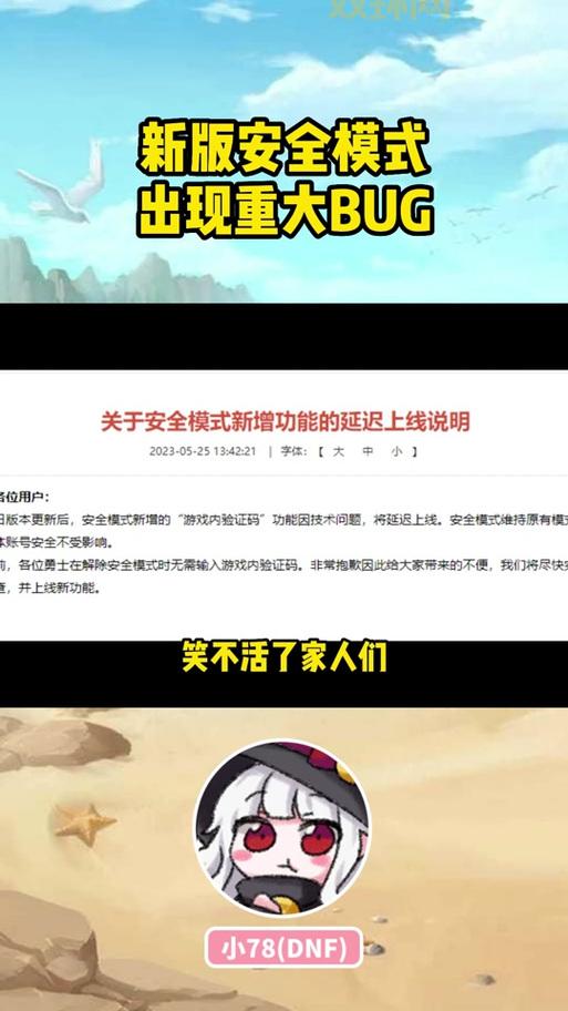 dnf解除安全模式的步骤,跟着操作轻松搞定!