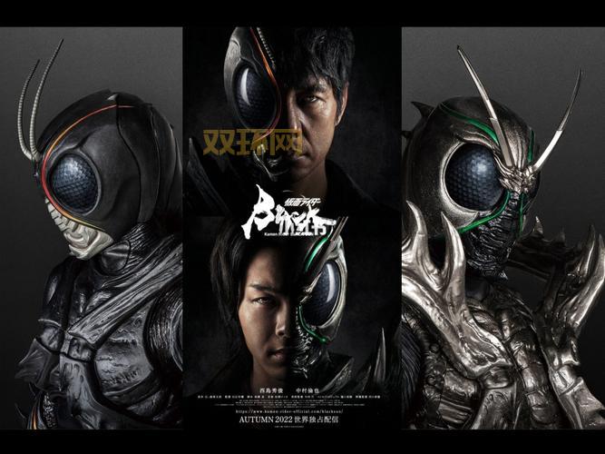 假面骑士BlackSun剧情深度解析,带你重温经典!