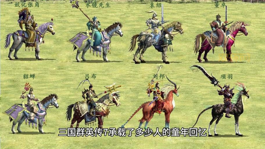 想玩三国群英传7?迅雷下载方法看这里!