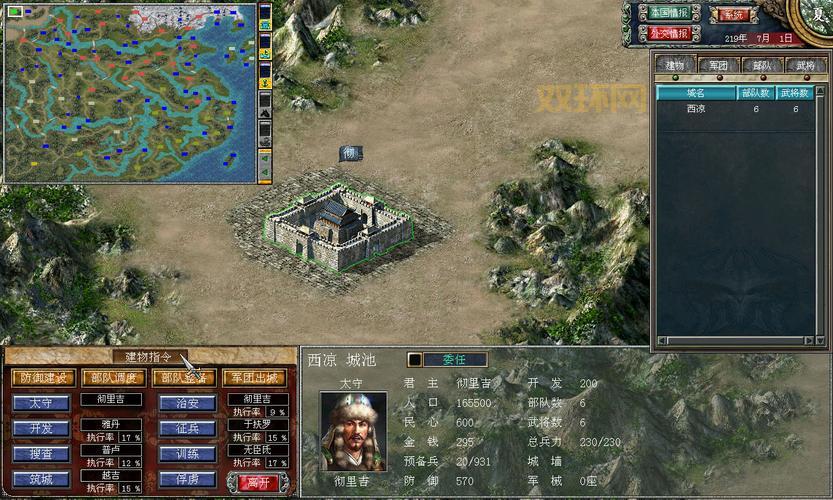 想玩三国群英传7?迅雷下载方法看这里!