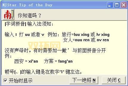 南极星乱码怎么回事？这几个原因你必须知道！