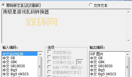 南极星乱码怎么回事?这几个原因你必须知道!