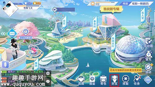 qq炫舞怎么下载？新手必看超详细下载指南！