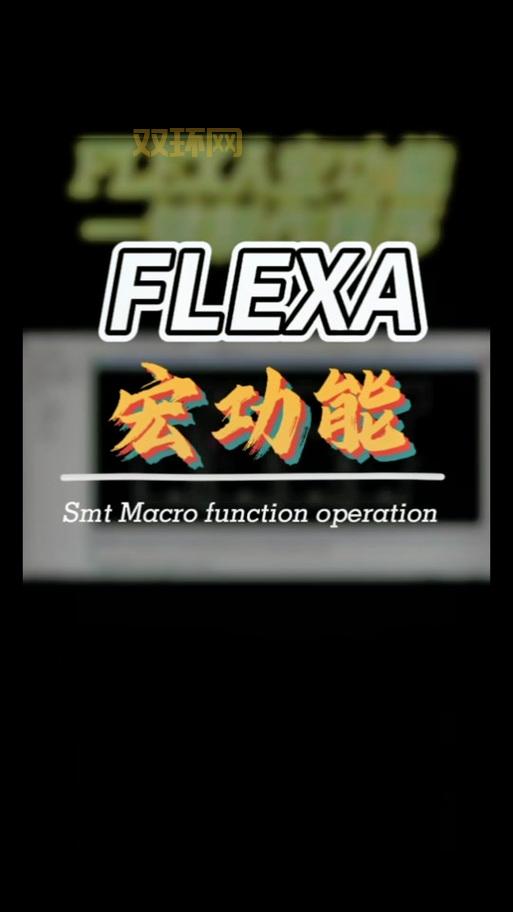 sm宏是什么意思?看完这篇你就明白了