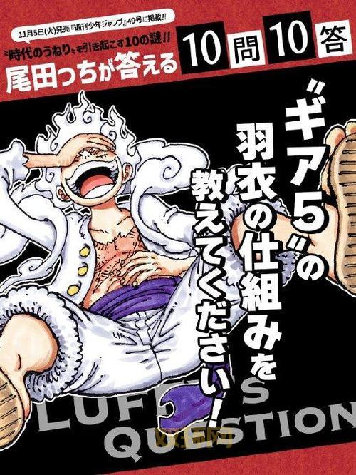 惊呆！尾田荣一郎死了？海贼王怎么办啊？