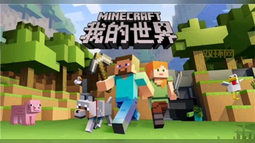 我的世界盒子下载哪个好？老玩家推荐这几个版本！