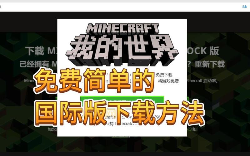 我的世界盒子下载哪个好?老玩家推荐这几个版本!