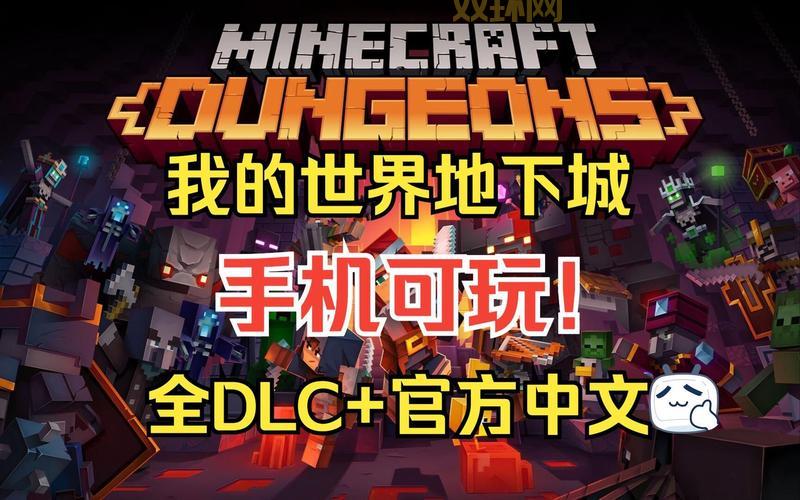 我的世界盒子下载哪个好?老玩家推荐这几个版本!