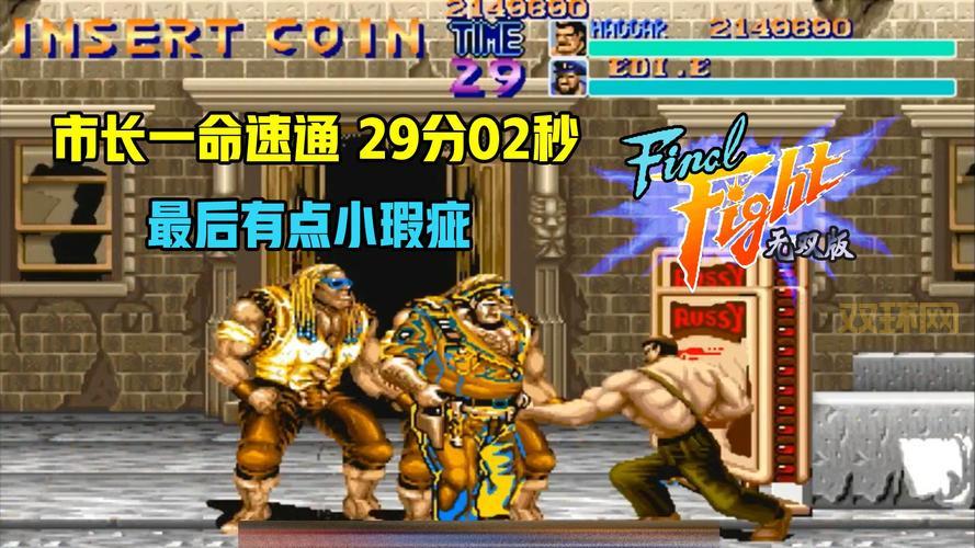 快打旋风金手指大全分享，让你秒变游戏大神！