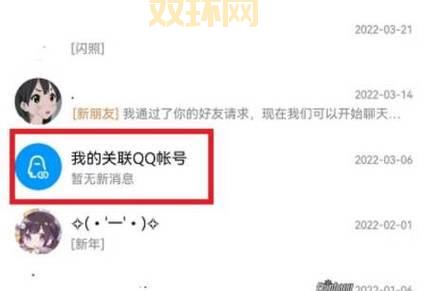 不想显示qq图标？这几个简单方法让你取消！