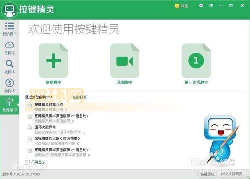 dnf按键精灵脚本安全吗?看完这篇你就懂了!