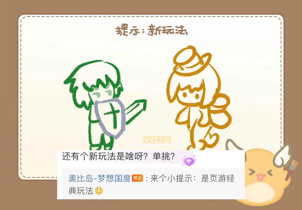 奥比岛梦幻国度第4宫通关技巧,新手必看攻略!