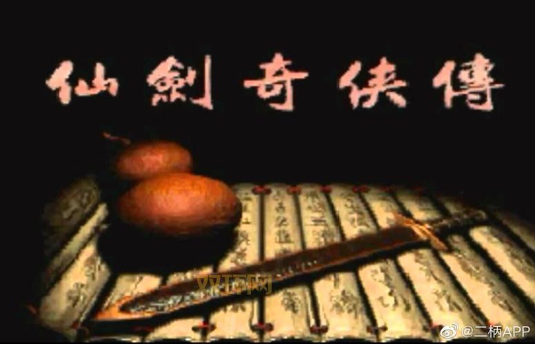 仙剑3存档去哪找？高分玩家分享好用存档！