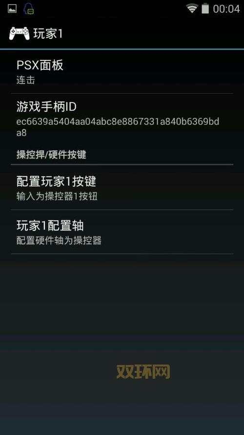 psx v1.13模拟器怎么设置？高性能配置推荐！