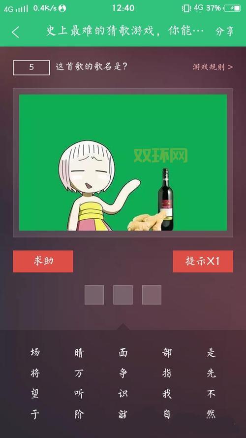 想知道疯狂猜图人物角色绿色答案？这里有完整攻略！