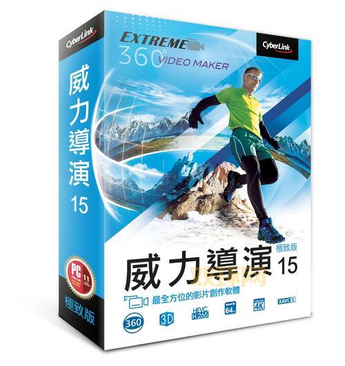 威力导演6怎么安装？手把手教你正确安装步骤