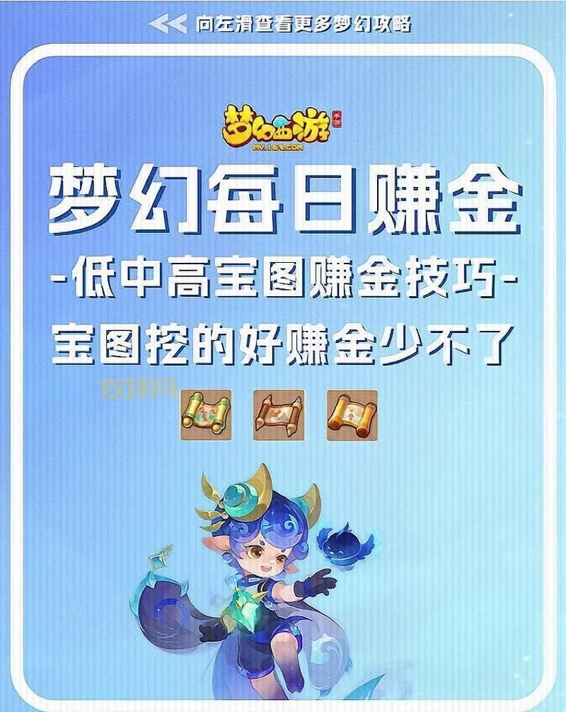 寻宝网梦幻诛仙怎么赚钱快？这几个方法要知道！