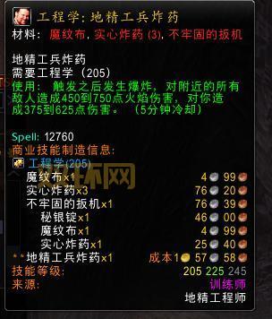 地精工程学传送器怎么获得？三种方法快速获取！