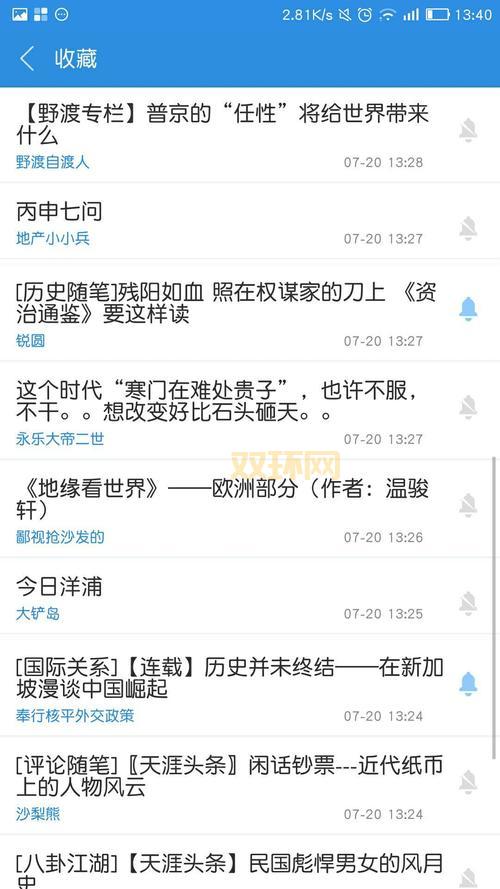 天涯看帖只想看楼主?这个功能满足你的需求!