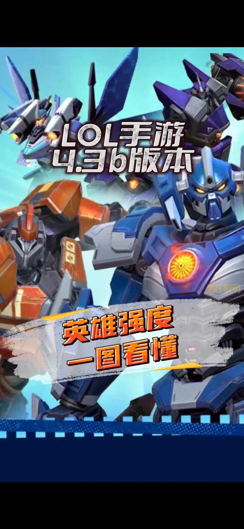 lol排位赛用什么英雄好?这几个版本答案!